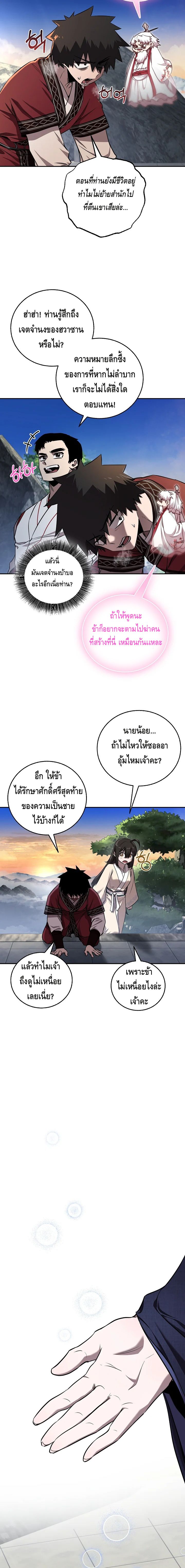 Childhood Friend of the Zenith ตอนที่ ตอนที่ 42 - หน้าที่ 7