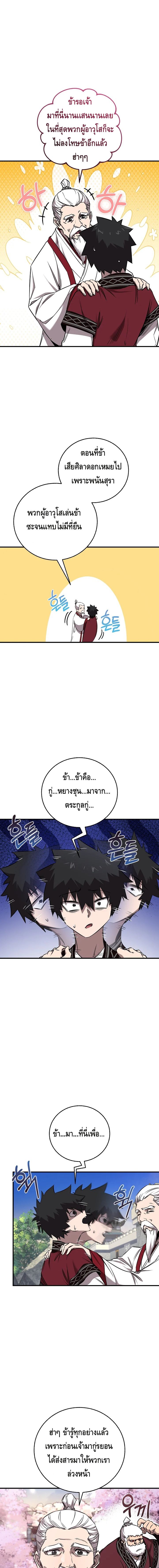 Childhood Friend of the Zenith ตอนที่ ตอนที่ 42 - หน้าที่ 14