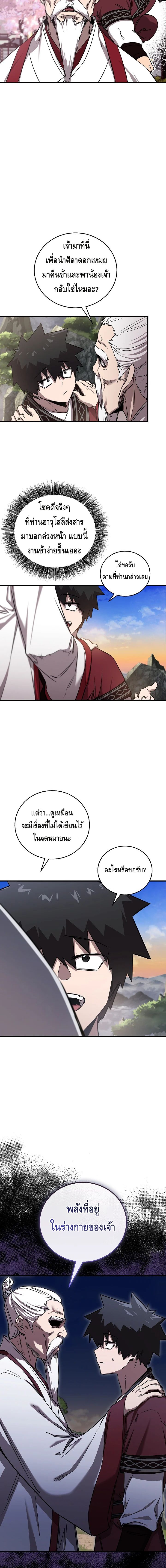 Childhood Friend of the Zenith ตอนที่ ตอนที่ 42 - หน้าที่ 15