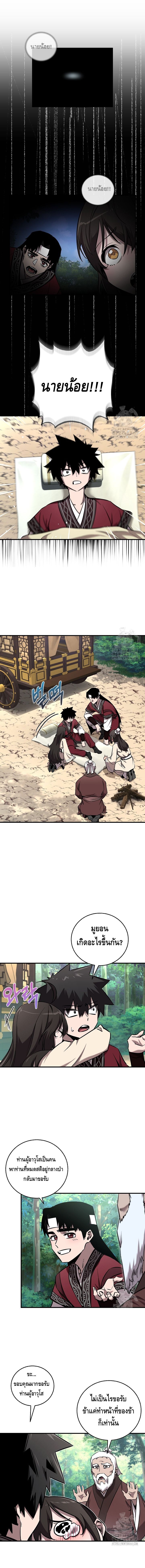 Childhood Friend of the Zenith ตอนที่ ตอนที่ 35 - หน้าที่ 1