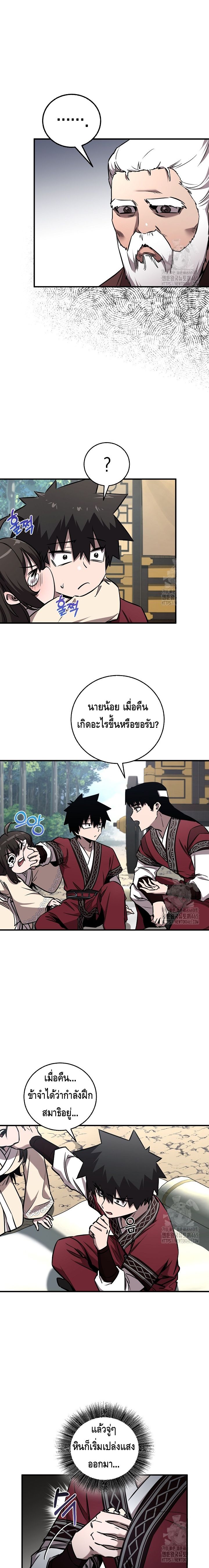 Childhood Friend of the Zenith ตอนที่ ตอนที่ 35 - หน้าที่ 2