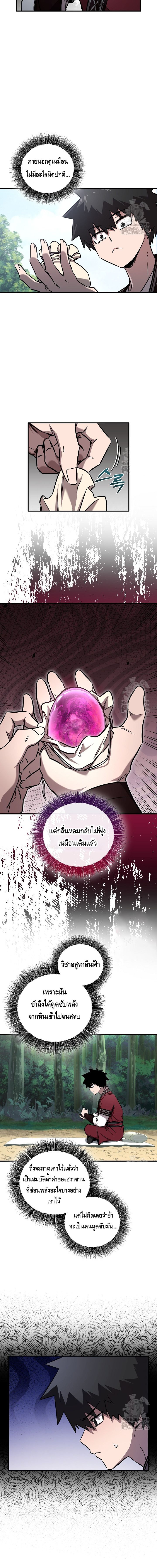 Childhood Friend of the Zenith ตอนที่ ตอนที่ 35 - หน้าที่ 3