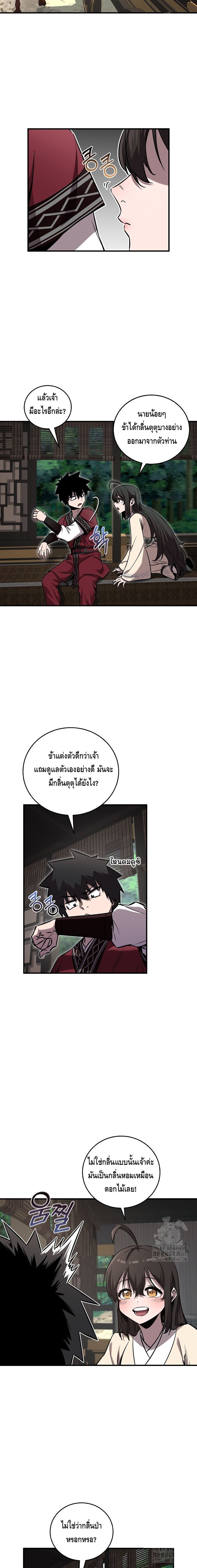 Childhood Friend of the Zenith ตอนที่ ตอนที่ 35 - หน้าที่ 6