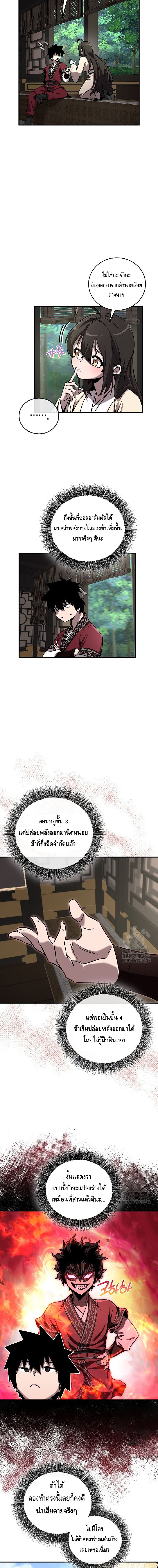 Childhood Friend of the Zenith ตอนที่ ตอนที่ 35 - หน้าที่ 7