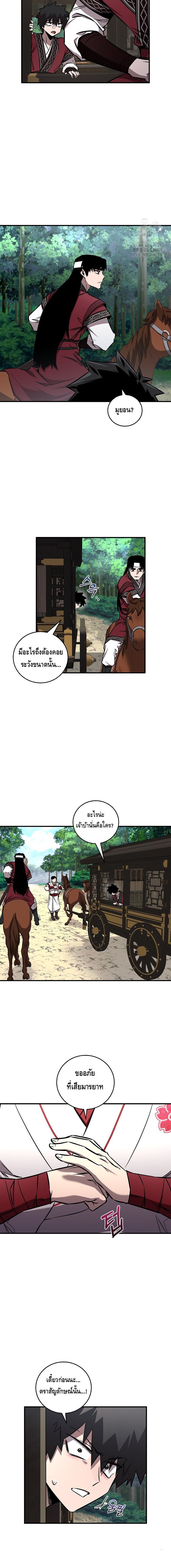 Childhood Friend of the Zenith ตอนที่ ตอนที่ 35 - หน้าที่ 9