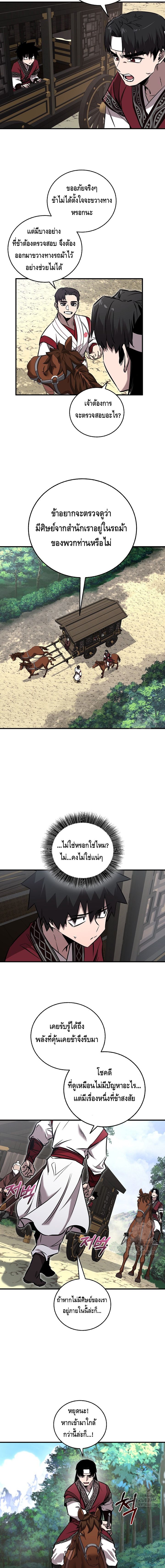Childhood Friend of the Zenith ตอนที่ ตอนที่ 35 - หน้าที่ 11