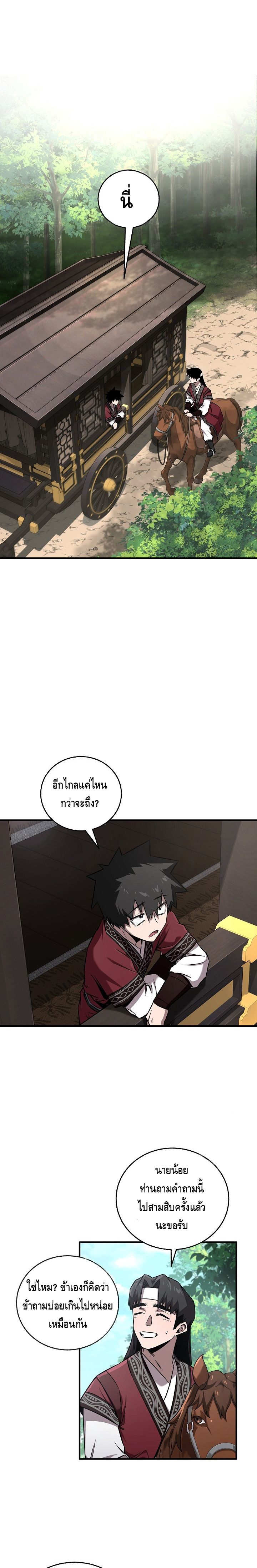 Childhood Friend of the Zenith ตอนที่ ตอนที่ 34 - หน้าที่ 1