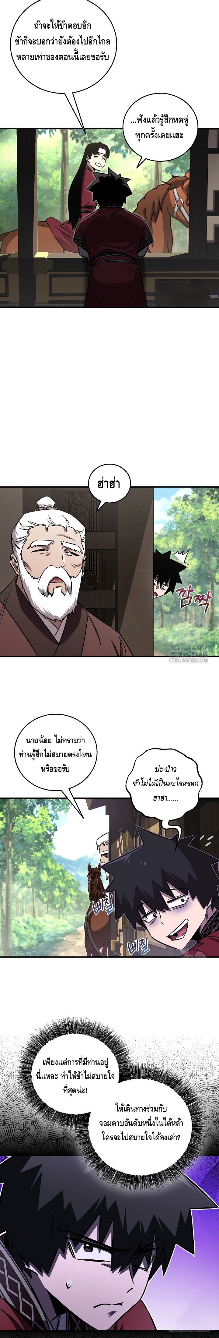 Childhood Friend of the Zenith ตอนที่ ตอนที่ 34 - หน้าที่ 2