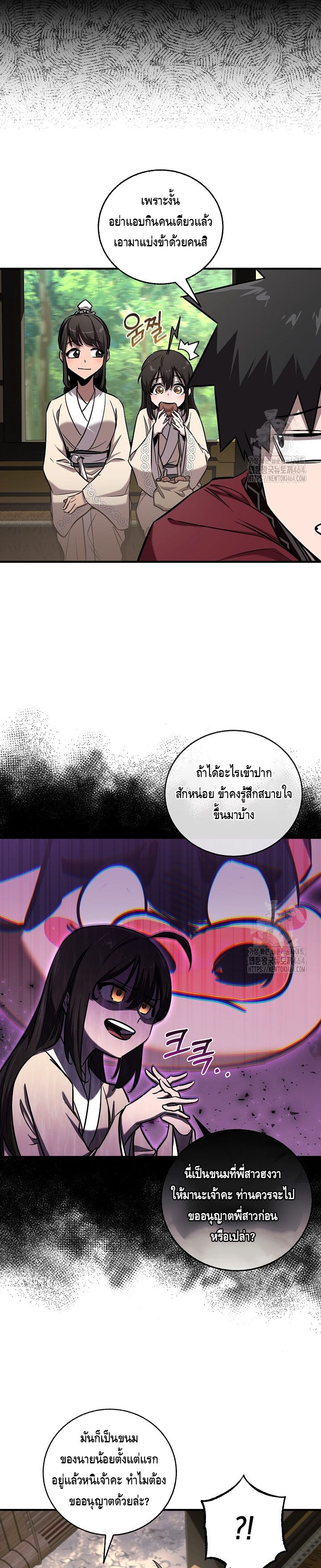Childhood Friend of the Zenith ตอนที่ ตอนที่ 34 - หน้าที่ 3