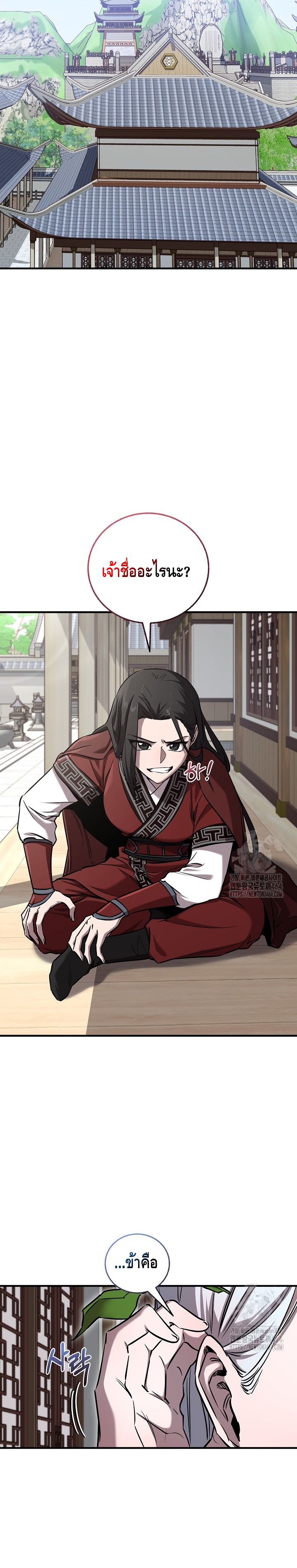 Childhood Friend of the Zenith ตอนที่ ตอนที่ 34 - หน้าที่ 5