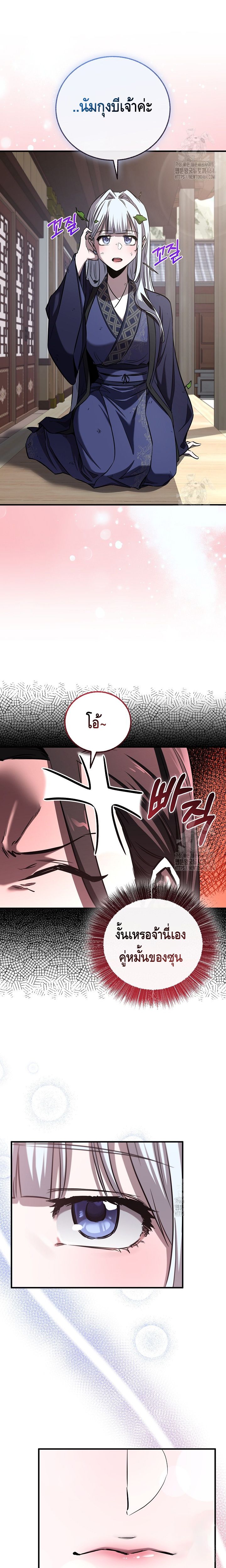 Childhood Friend of the Zenith ตอนที่ ตอนที่ 34 - หน้าที่ 6