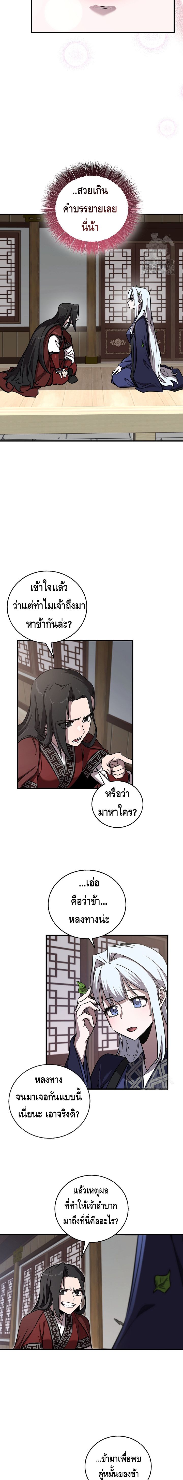Childhood Friend of the Zenith ตอนที่ ตอนที่ 34 - หน้าที่ 7