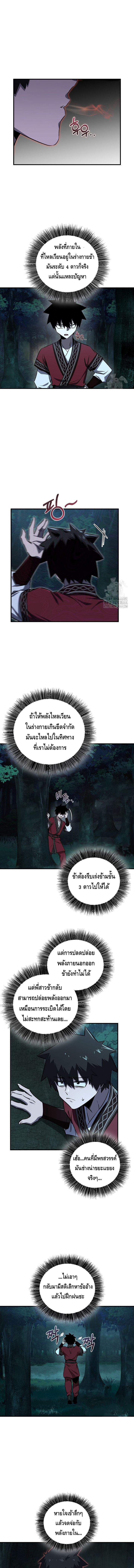 Childhood Friend of the Zenith ตอนที่ ตอนที่ 34 - หน้าที่ 12