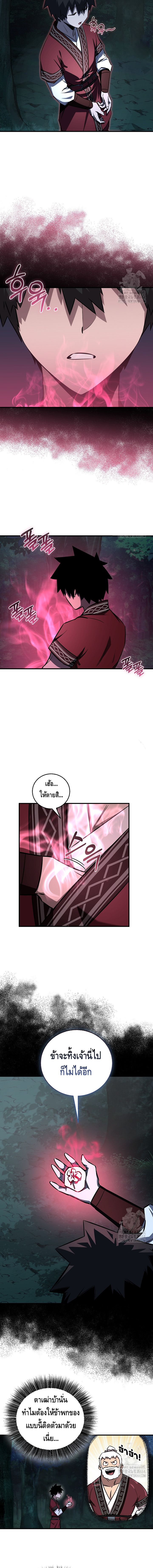 Childhood Friend of the Zenith ตอนที่ ตอนที่ 34 - หน้าที่ 13
