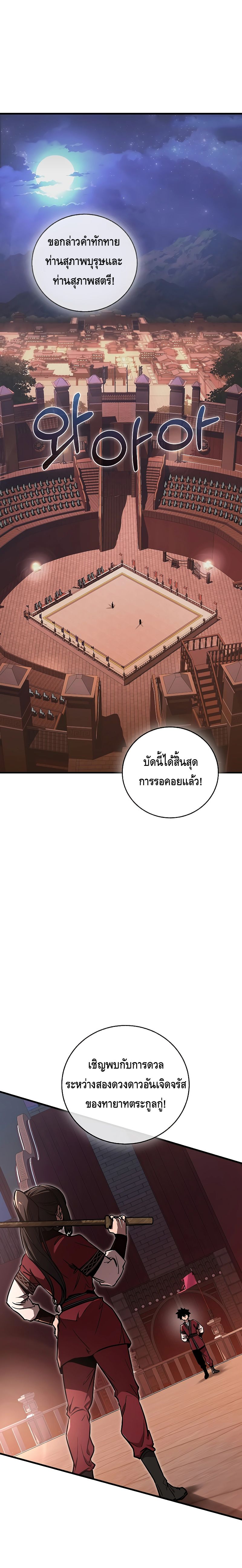 Childhood Friend of the Zenith ตอนที่ ตอนที่ 10 - หน้าที่ 1