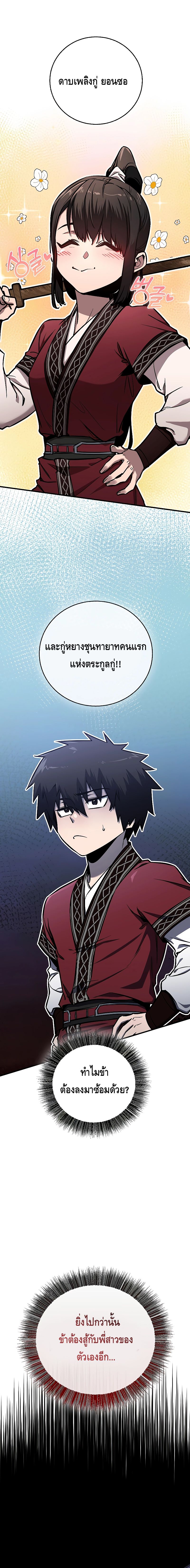Childhood Friend of the Zenith ตอนที่ ตอนที่ 10 - หน้าที่ 2