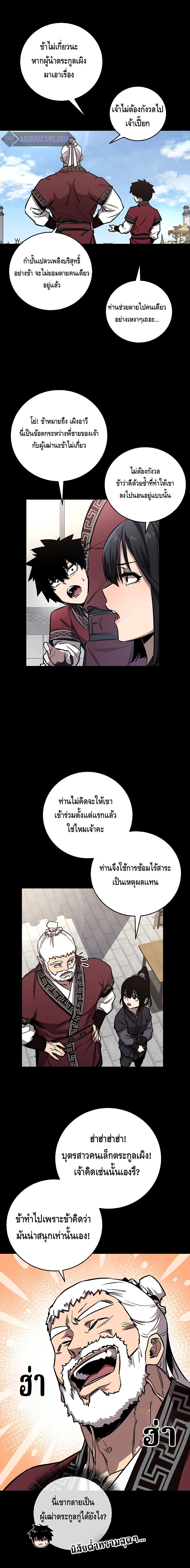 Childhood Friend of the Zenith ตอนที่ ตอนที่ 10 - หน้าที่ 5