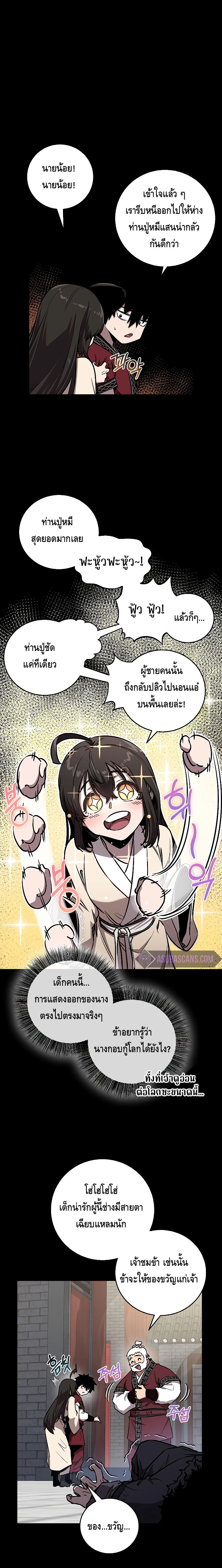 Childhood Friend of the Zenith ตอนที่ ตอนที่ 10 - หน้าที่ 6