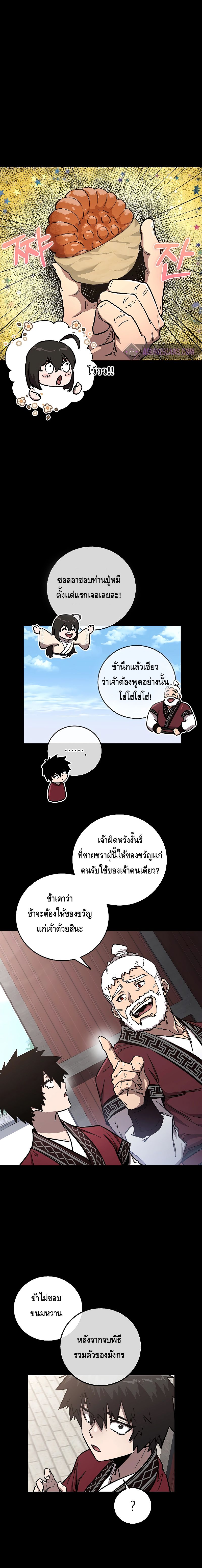 Childhood Friend of the Zenith ตอนที่ ตอนที่ 10 - หน้าที่ 7