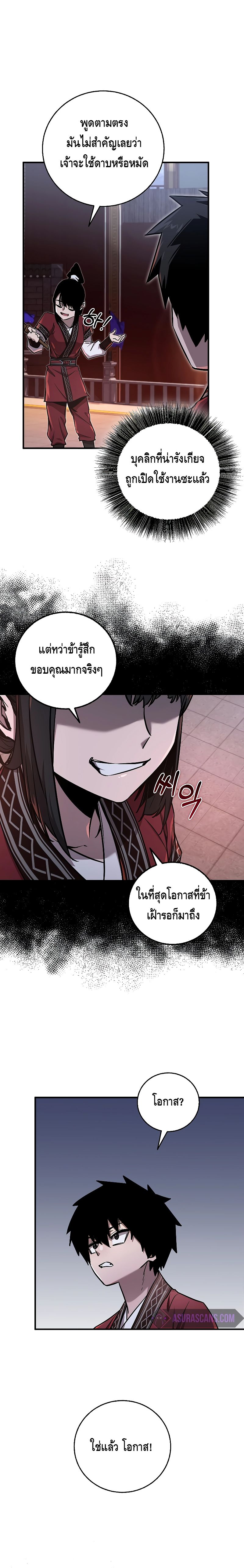 Childhood Friend of the Zenith ตอนที่ ตอนที่ 10 - หน้าที่ 10
