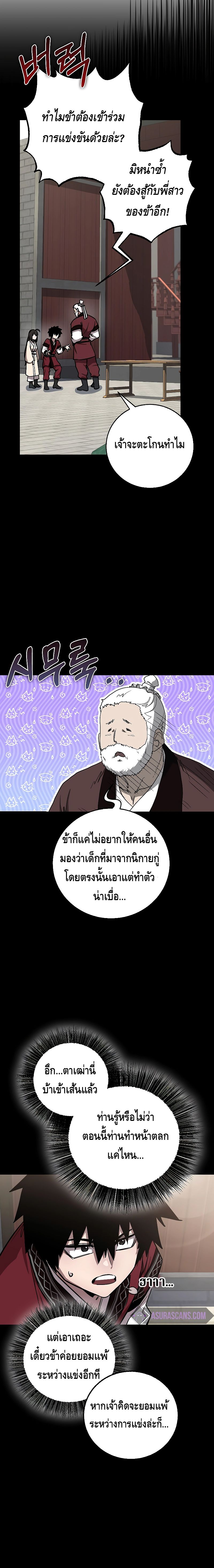 Childhood Friend of the Zenith ตอนที่ ตอนที่ 10 - หน้าที่ 12