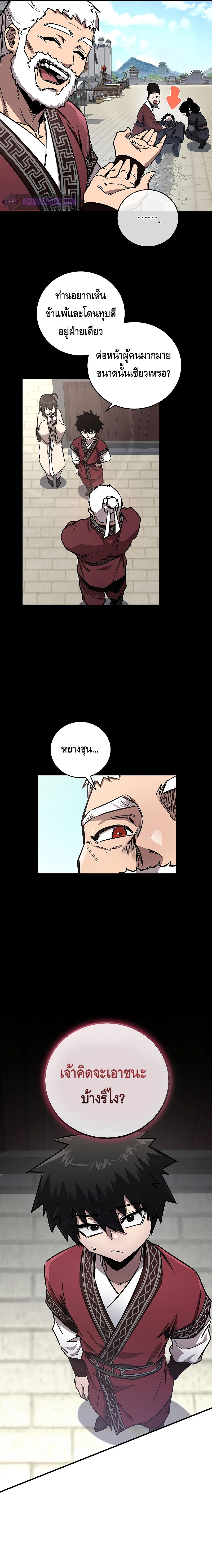 Childhood Friend of the Zenith ตอนที่ ตอนที่ 10 - หน้าที่ 13