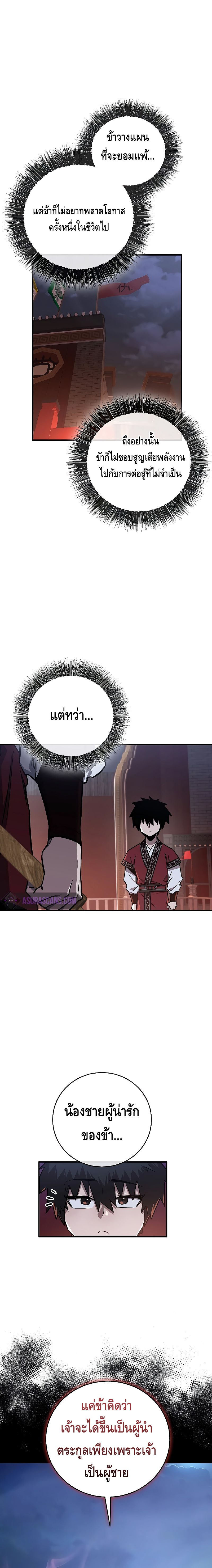 Childhood Friend of the Zenith ตอนที่ ตอนที่ 10 - หน้าที่ 14