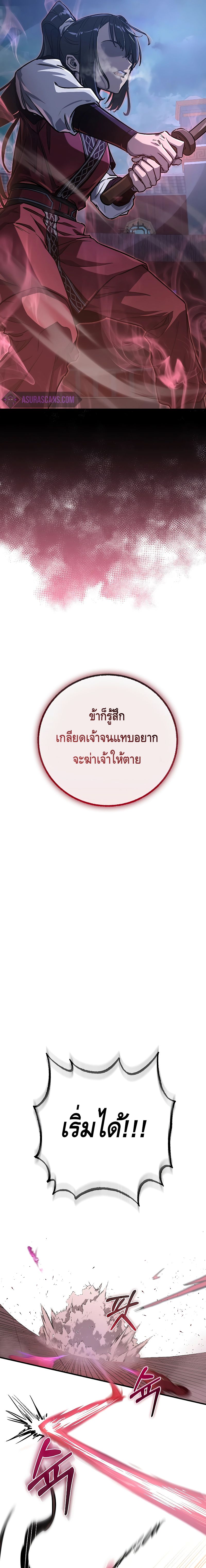 Childhood Friend of the Zenith ตอนที่ ตอนที่ 10 - หน้าที่ 15