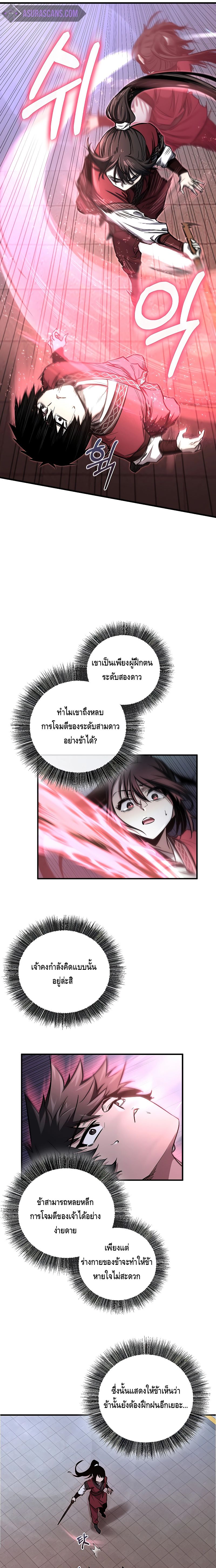 Childhood Friend of the Zenith ตอนที่ ตอนที่ 10 - หน้าที่ 17