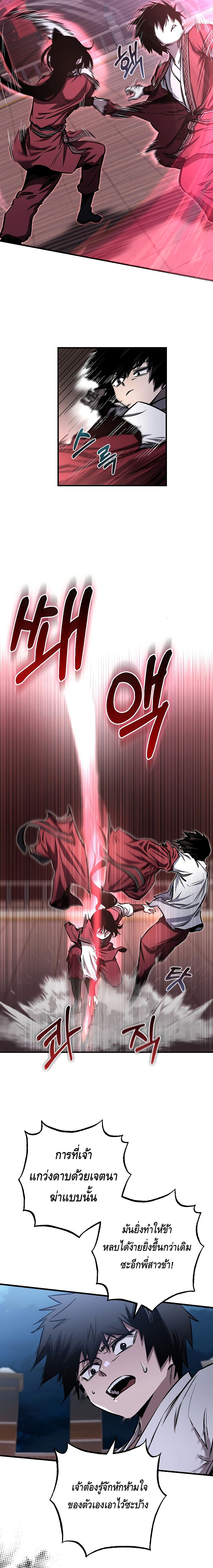Childhood Friend of the Zenith ตอนที่ ตอนที่ 10 - หน้าที่ 19