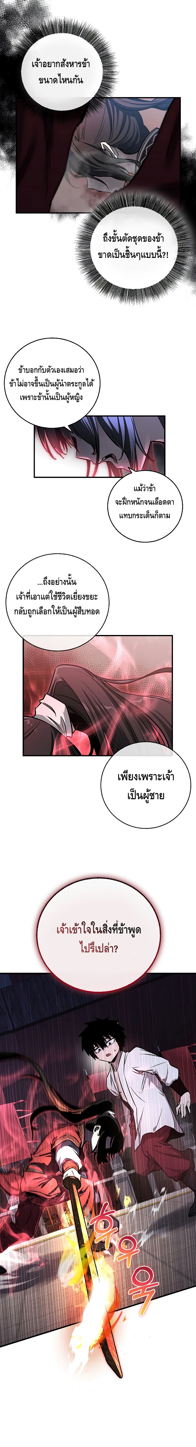 Childhood Friend of the Zenith ตอนที่ ตอนที่ 10 - หน้าที่ 20