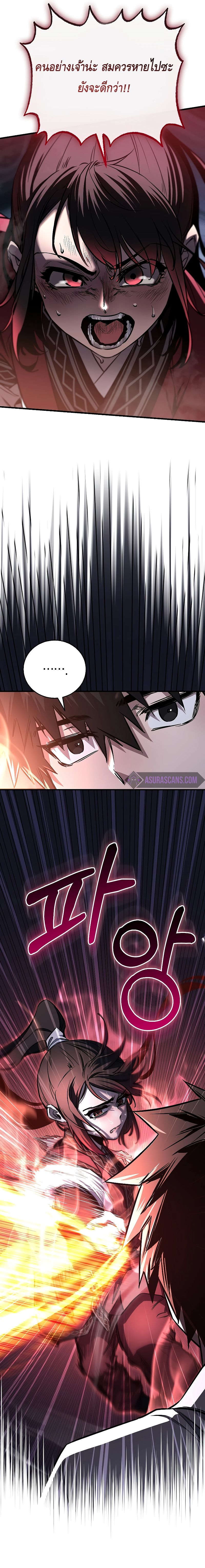 Childhood Friend of the Zenith ตอนที่ ตอนที่ 10 - หน้าที่ 23