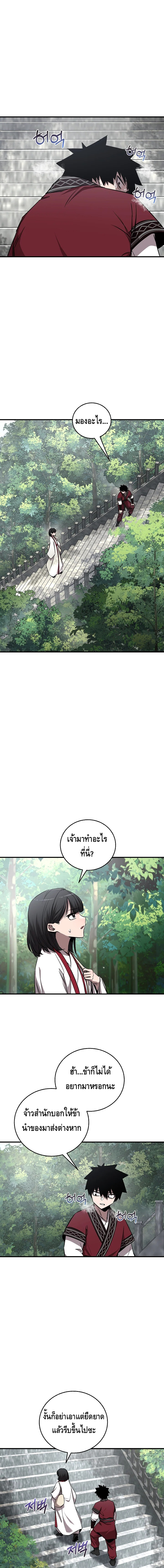 Childhood Friend of the Zenith ตอนที่ ตอนที่ 47 - หน้าที่ 2