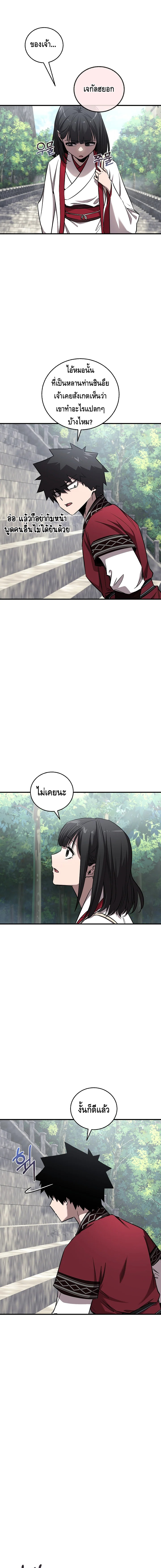 Childhood Friend of the Zenith ตอนที่ ตอนที่ 47 - หน้าที่ 6