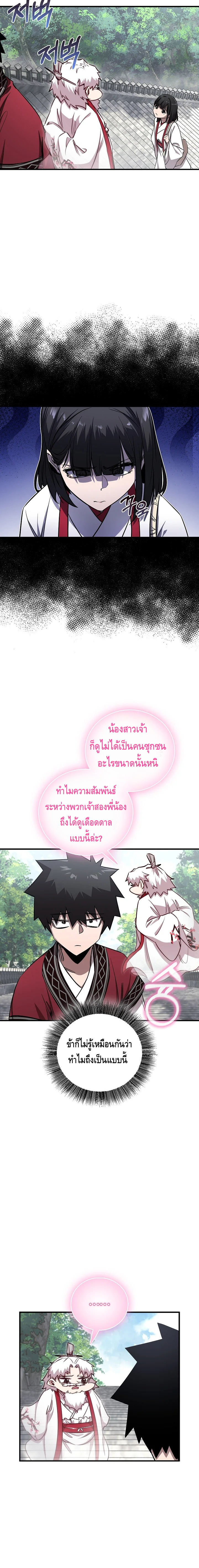 Childhood Friend of the Zenith ตอนที่ ตอนที่ 47 - หน้าที่ 7