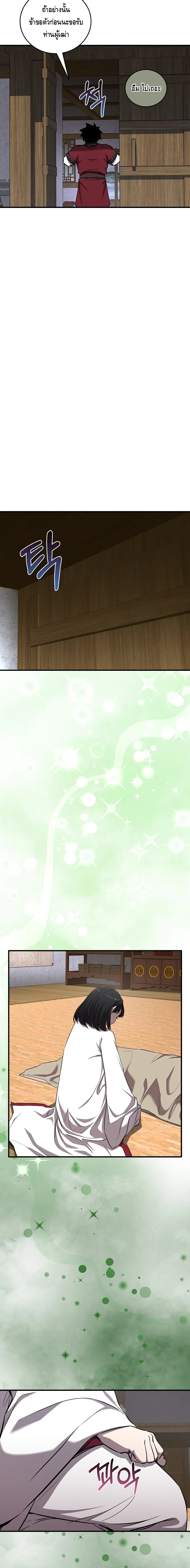 Childhood Friend of the Zenith ตอนที่ ตอนที่ 47 - หน้าที่ 13