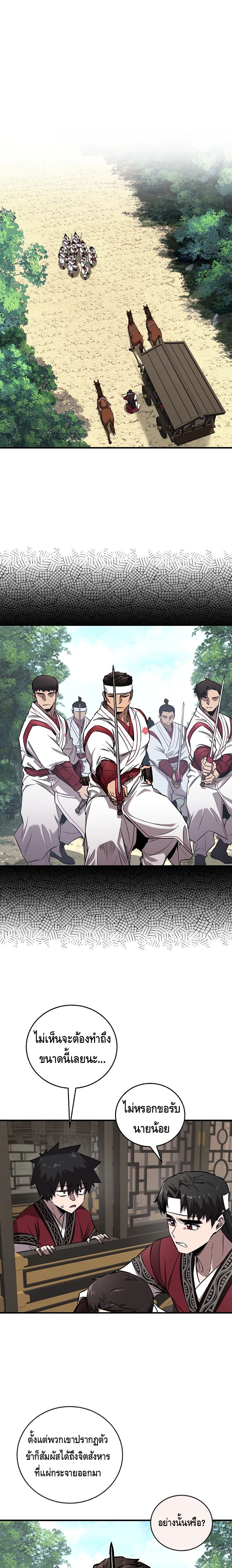 Childhood Friend of the Zenith ตอนที่ ตอนที่ 37 - หน้าที่ 1