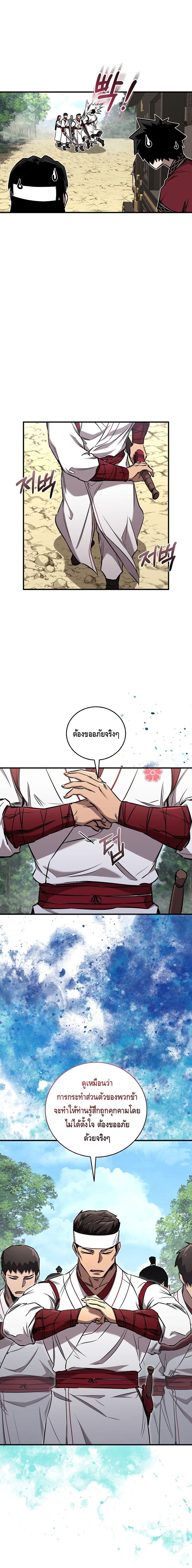 Childhood Friend of the Zenith ตอนที่ ตอนที่ 37 - หน้าที่ 4