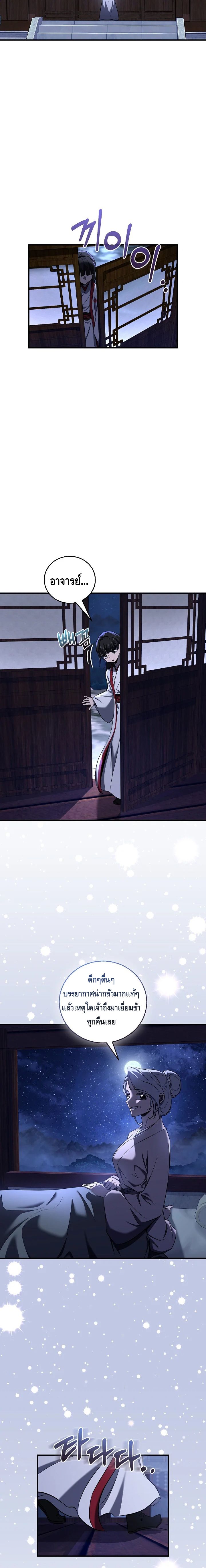 Childhood Friend of the Zenith ตอนที่ ตอนที่ 37 - หน้าที่ 14