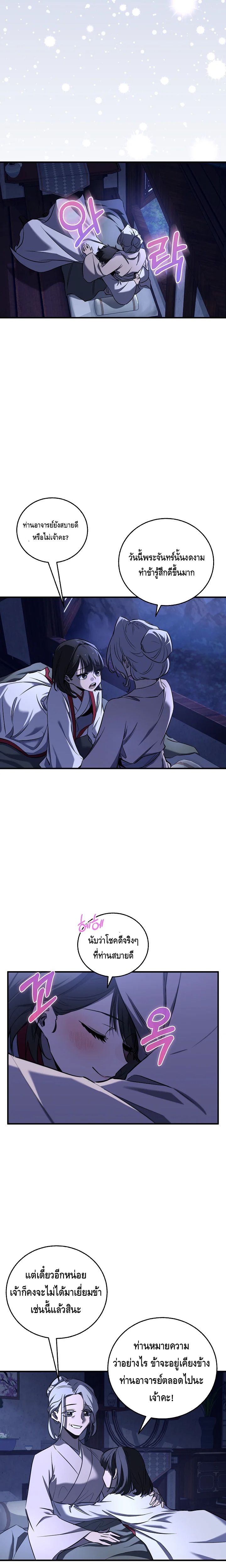 Childhood Friend of the Zenith ตอนที่ ตอนที่ 37 - หน้าที่ 15