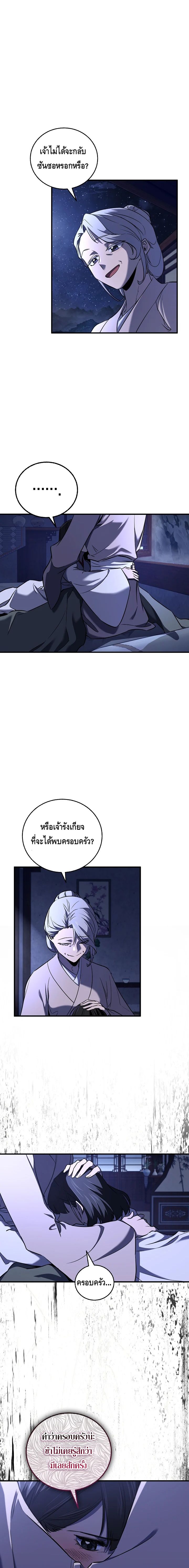 Childhood Friend of the Zenith ตอนที่ ตอนที่ 37 - หน้าที่ 16