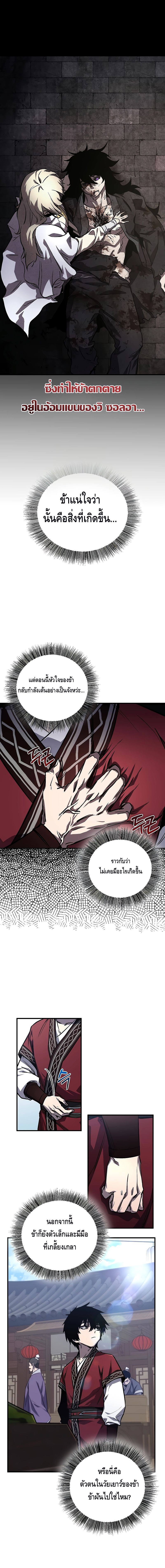 Childhood Friend of the Zenith ตอนที่ ตอนที่ 2 - หน้าที่ 2