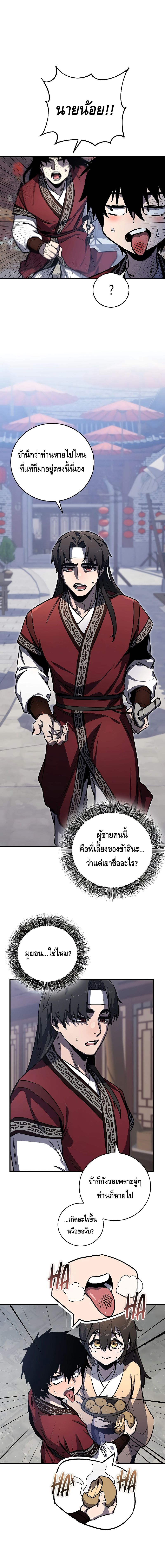 Childhood Friend of the Zenith ตอนที่ ตอนที่ 2 - หน้าที่ 6