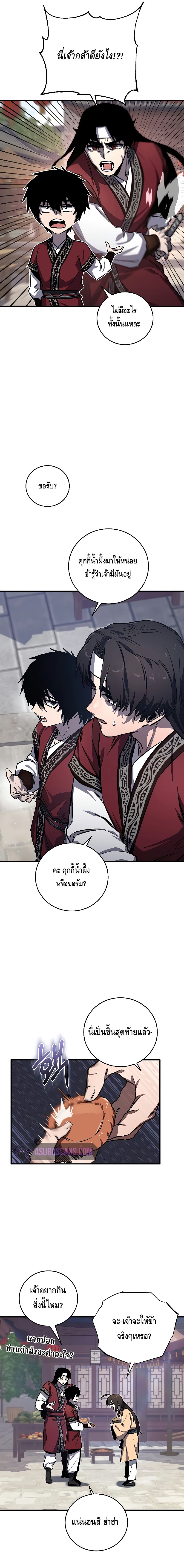 Childhood Friend of the Zenith ตอนที่ ตอนที่ 2 - หน้าที่ 7