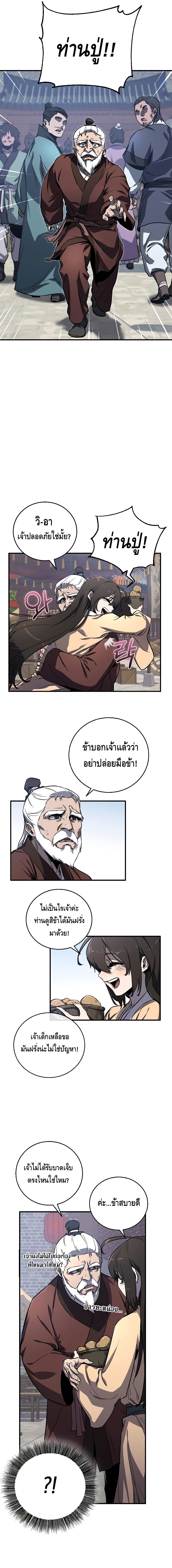 Childhood Friend of the Zenith ตอนที่ ตอนที่ 2 - หน้าที่ 9