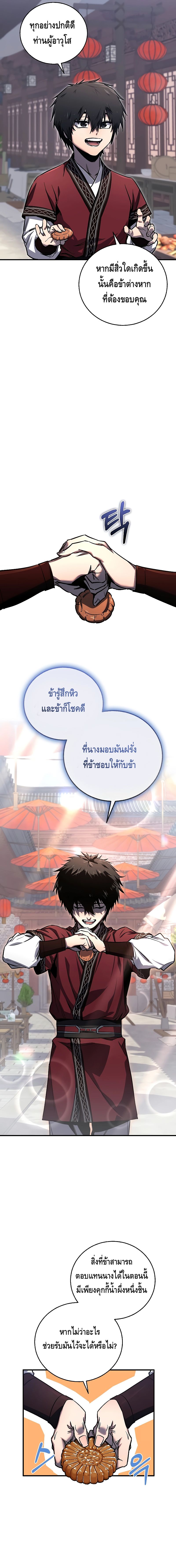 Childhood Friend of the Zenith ตอนที่ ตอนที่ 2 - หน้าที่ 11
