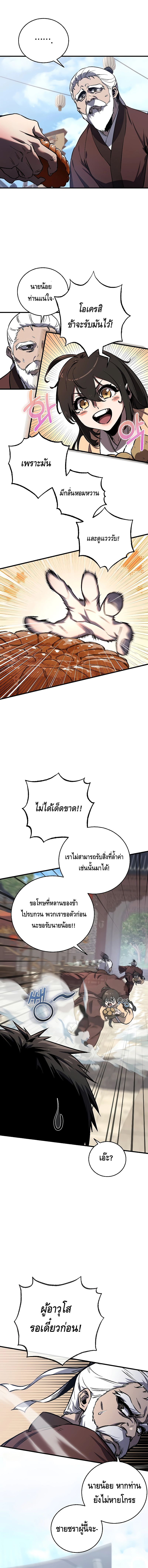 Childhood Friend of the Zenith ตอนที่ ตอนที่ 2 - หน้าที่ 12