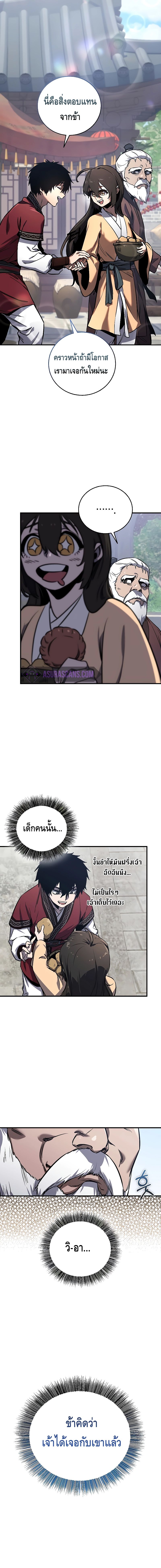 Childhood Friend of the Zenith ตอนที่ ตอนที่ 2 - หน้าที่ 13