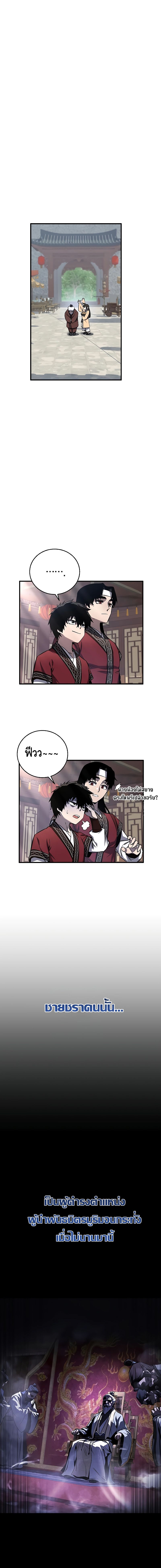 Childhood Friend of the Zenith ตอนที่ ตอนที่ 2 - หน้าที่ 14