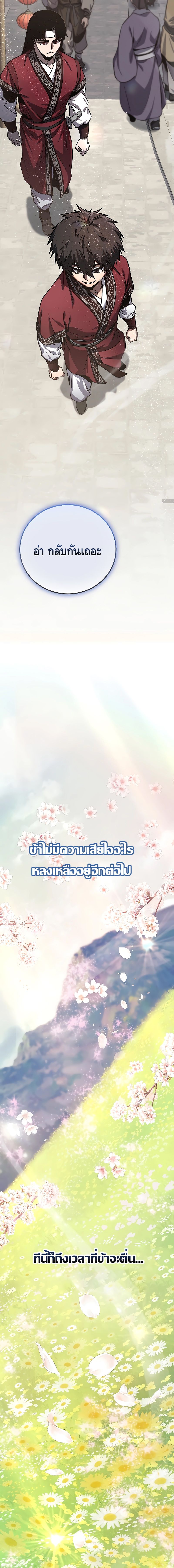 Childhood Friend of the Zenith ตอนที่ ตอนที่ 2 - หน้าที่ 17